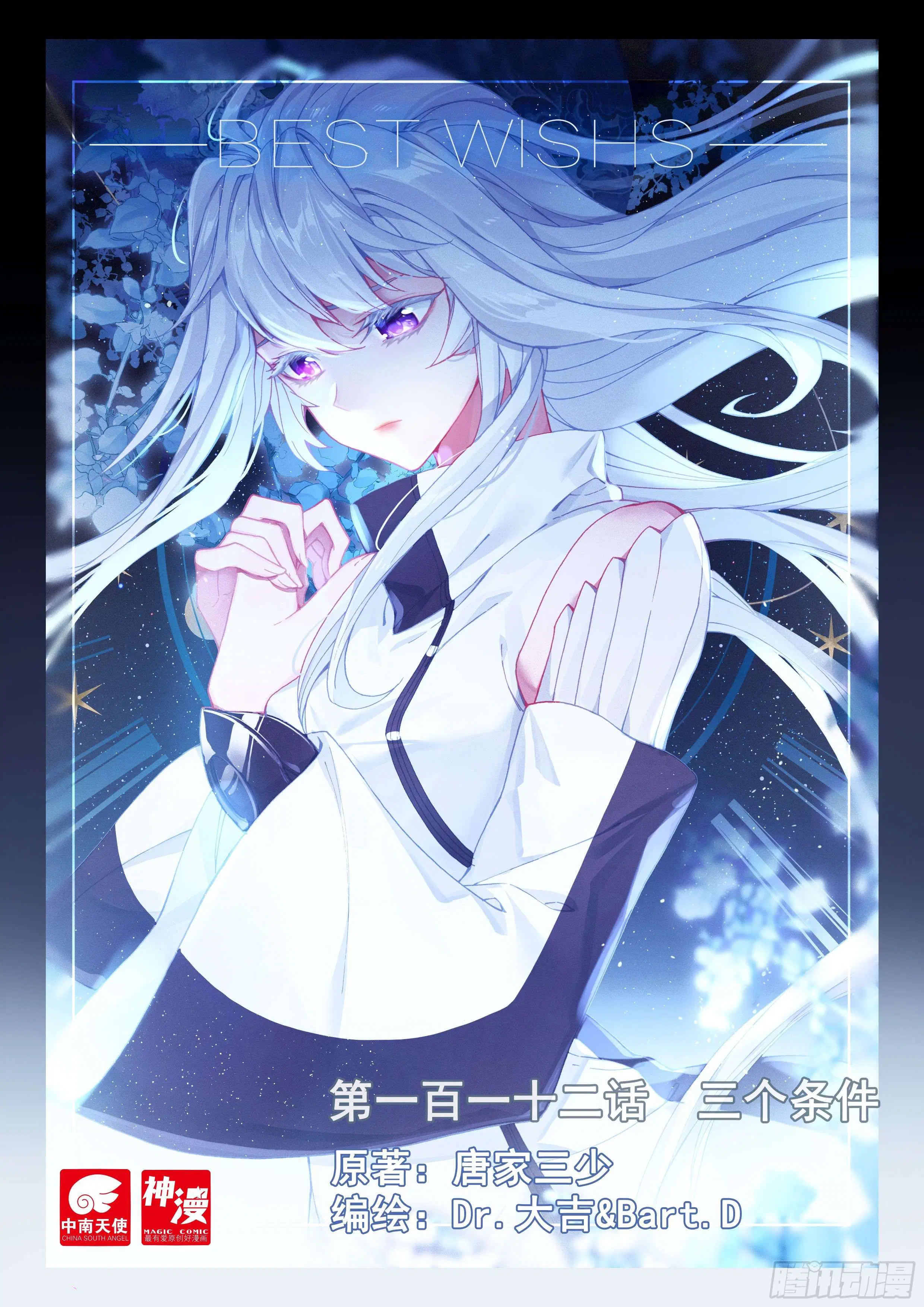 Douluo Dalu IV: Zhongji Douluo ตอนที่ 112 หน้า 1
