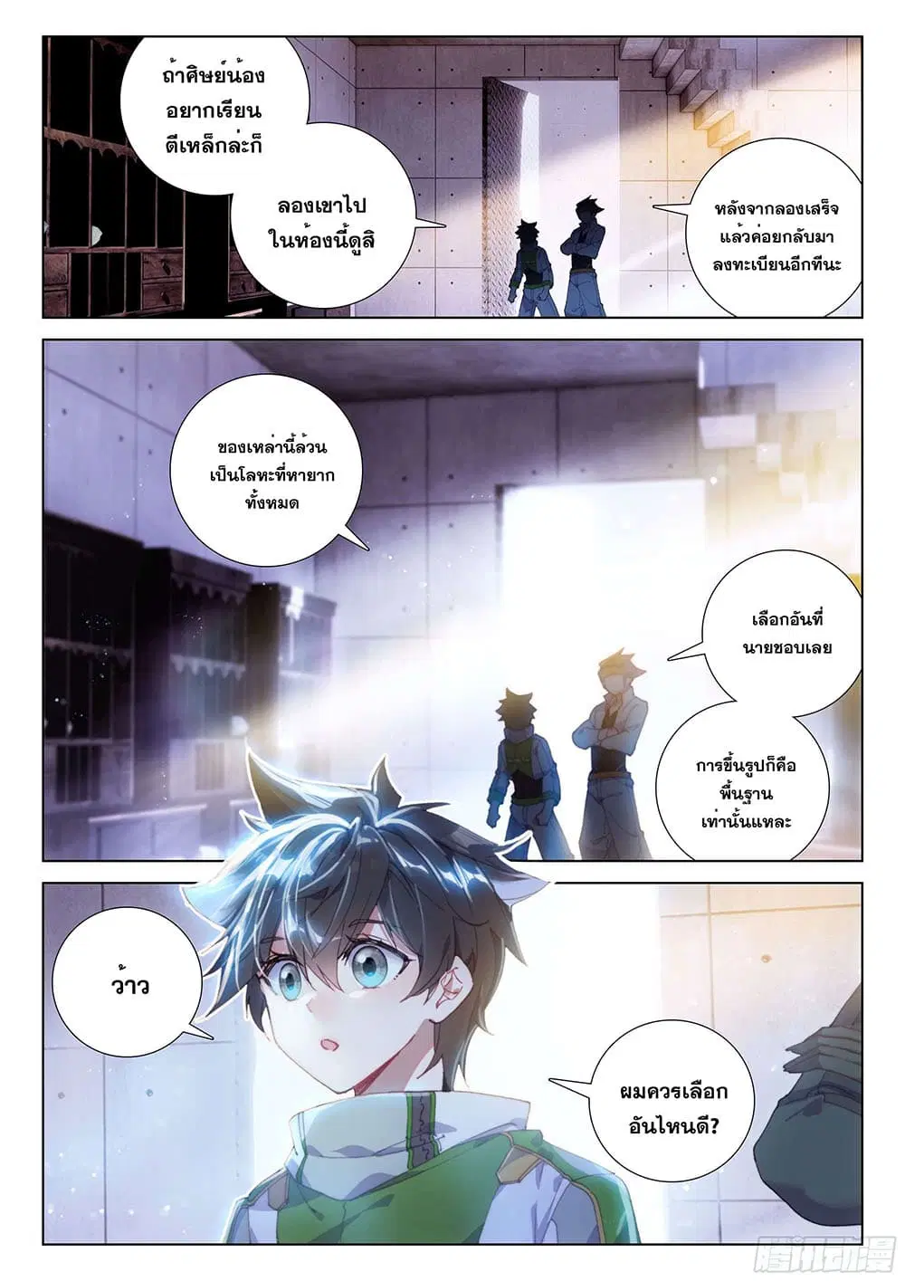 Douluo Dalu IV: Zhongji Douluo ตอนที่ 190 หน้า 3