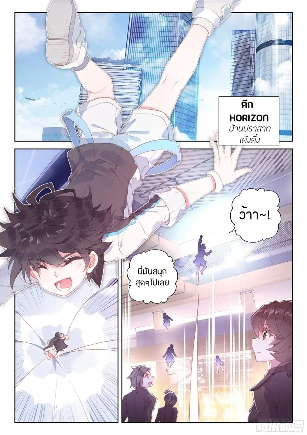 Douluo Dalu IV: Zhongji Douluo ตอนที่ 25 หน้า 2