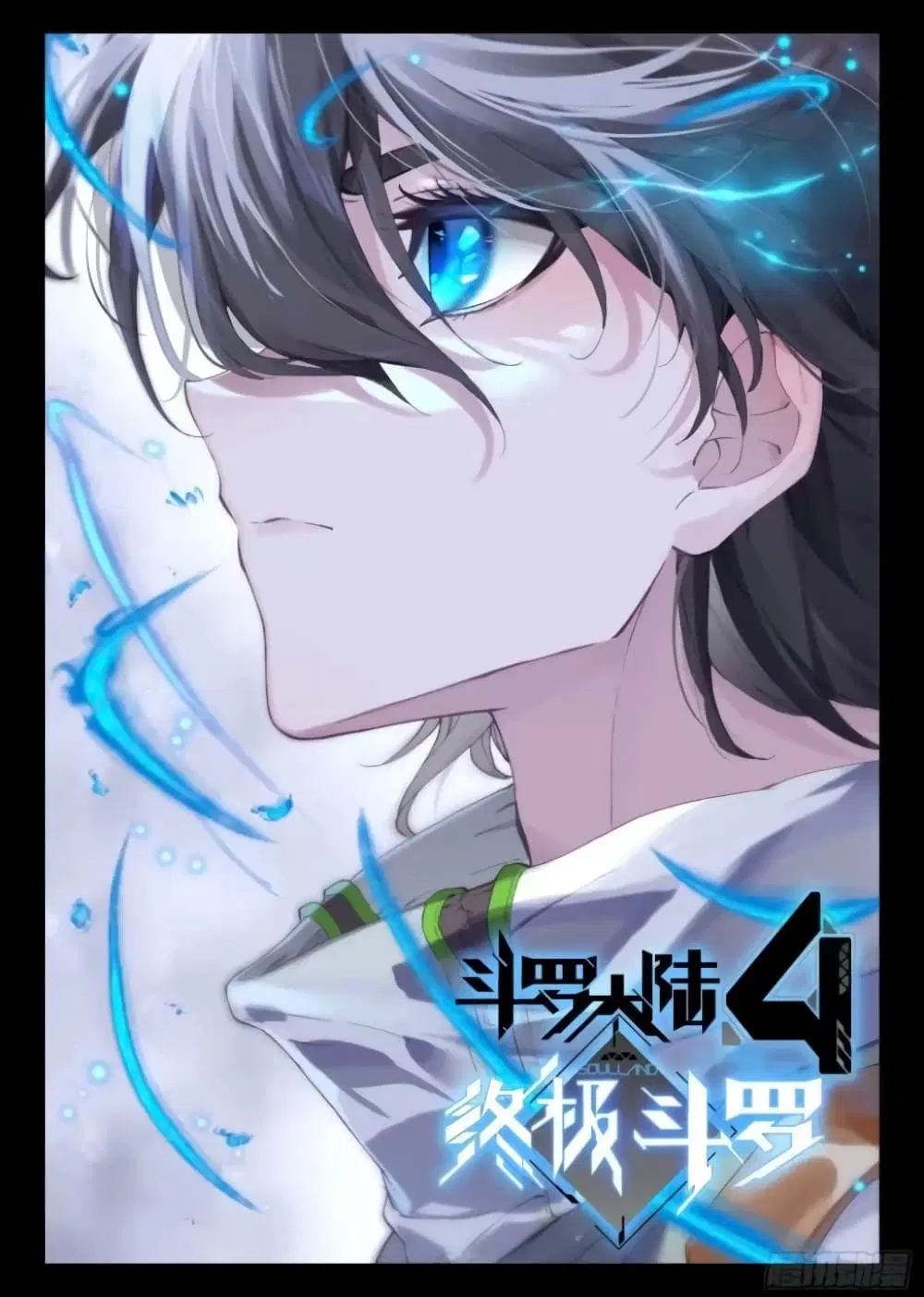 Douluo Dalu IV: Zhongji Douluo ตอนที่ 251 หน้า 1
