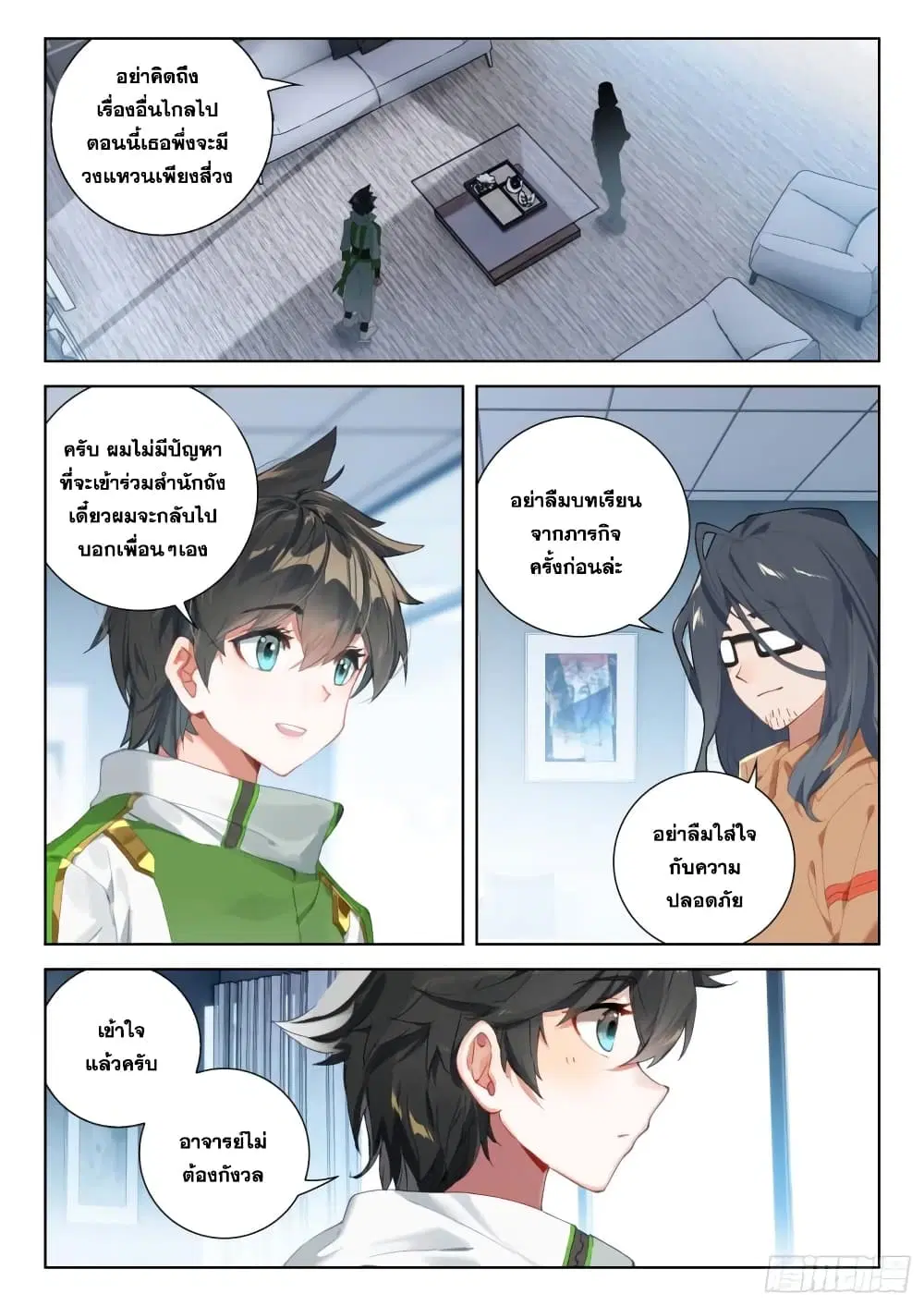 Douluo Dalu IV: Zhongji Douluo ตอนที่ 310 หน้า 3
