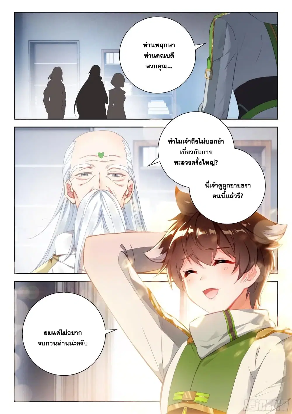 Douluo Dalu IV: Zhongji Douluo ตอนที่ 346 หน้า 3
