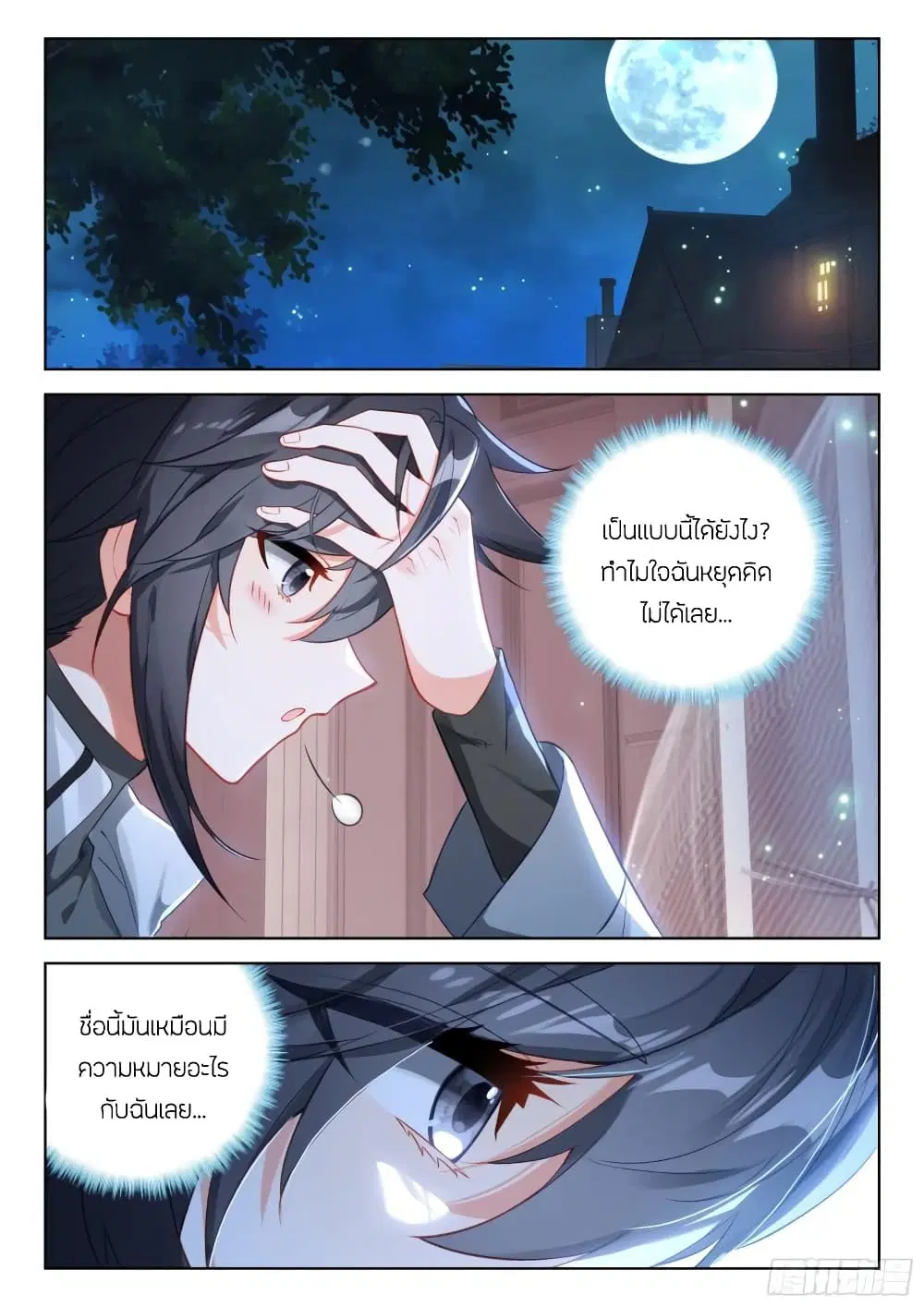Douluo Dalu IV: Zhongji Douluo ตอนที่ 357 หน้า 3