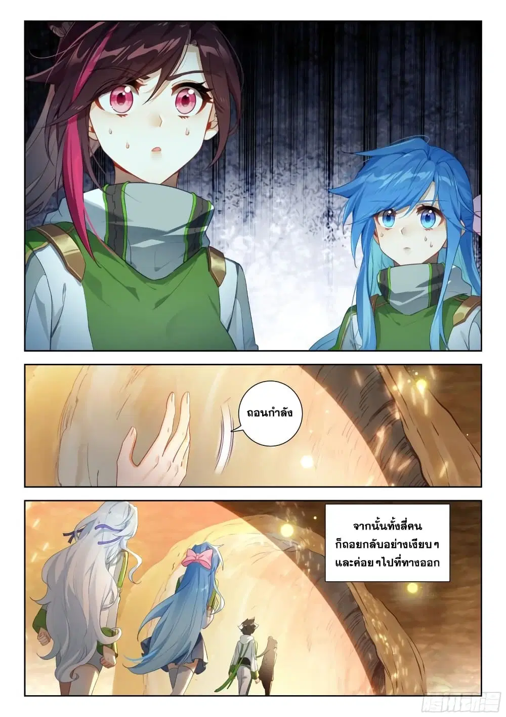 Douluo Dalu IV: Zhongji Douluo ตอนที่ 384 หน้า 3