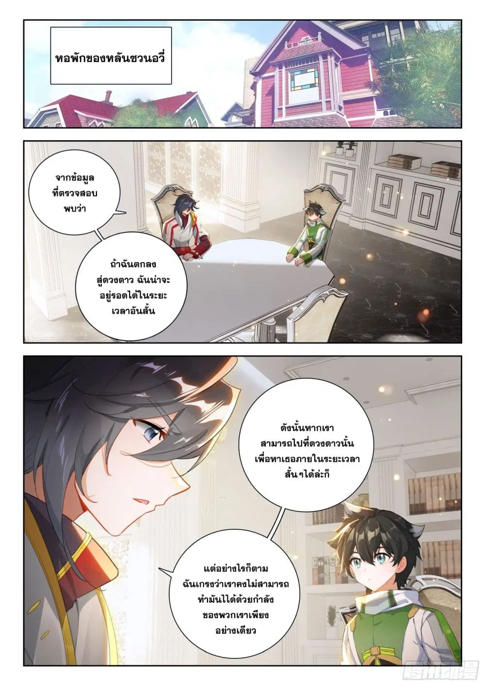 Douluo Dalu IV: Zhongji Douluo ตอนที่ 389 หน้า 3
