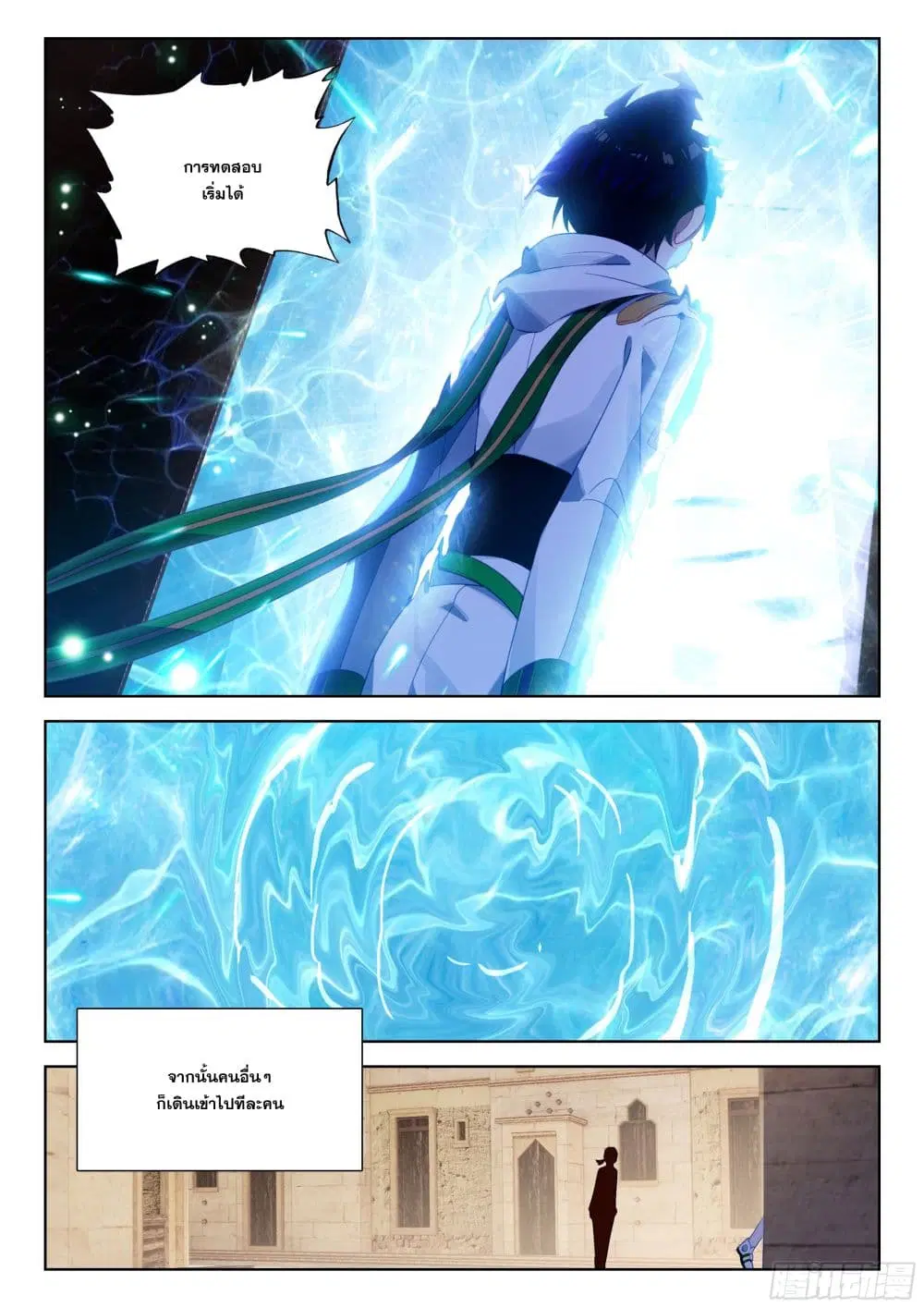 Douluo Dalu IV: Zhongji Douluo ตอนที่ 399 หน้า 3