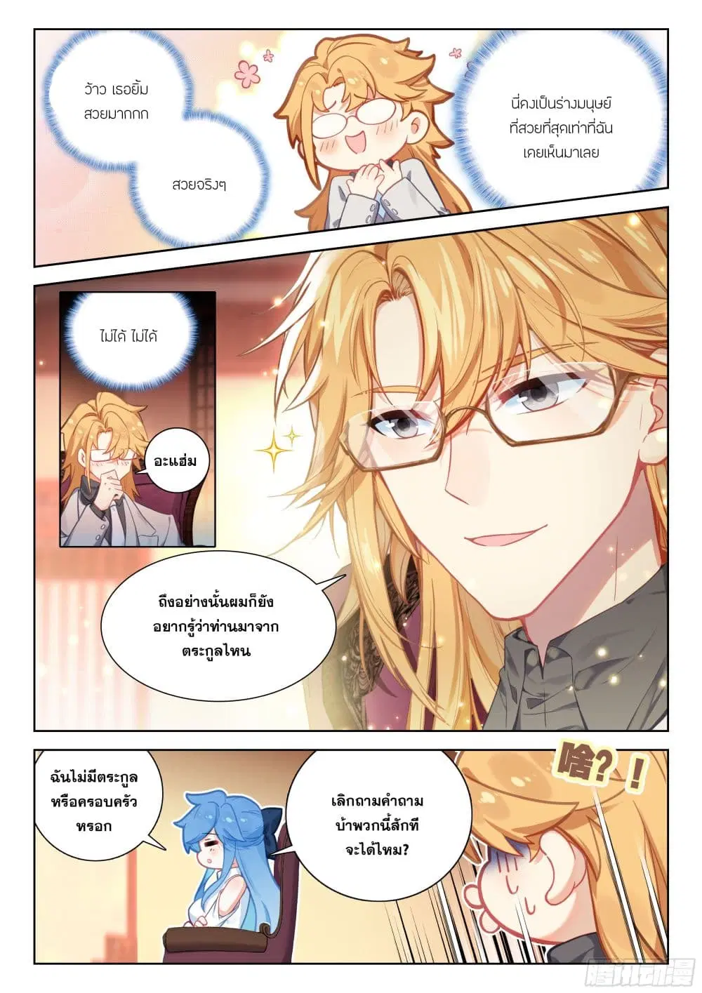 Douluo Dalu IV: Zhongji Douluo ตอนที่ 414 หน้า 3