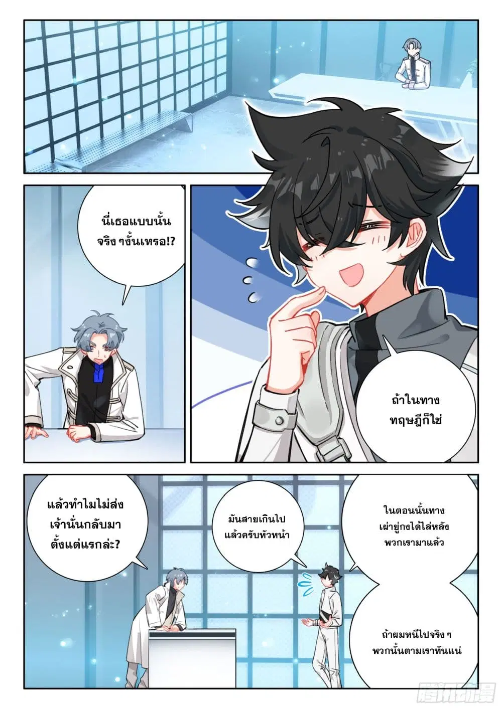 Douluo Dalu IV: Zhongji Douluo ตอนที่ 418 หน้า 3