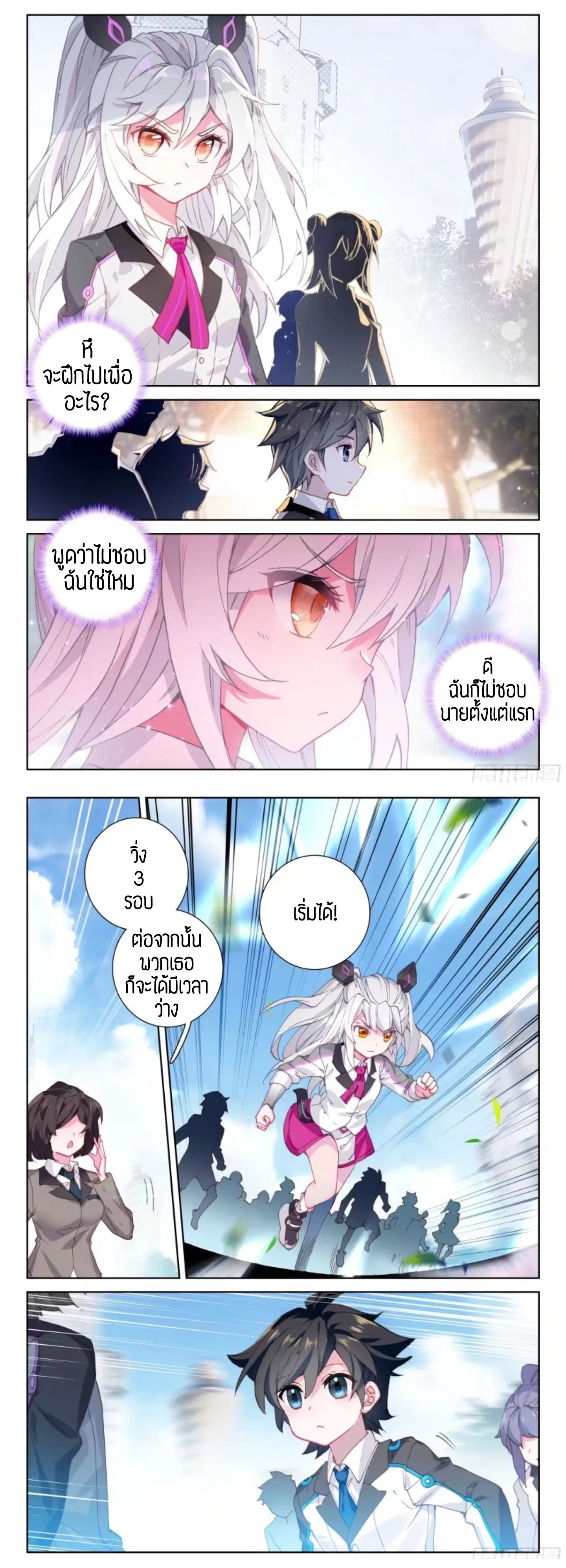 Douluo Dalu IV: Zhongji Douluo ตอนที่ 9 หน้า 2