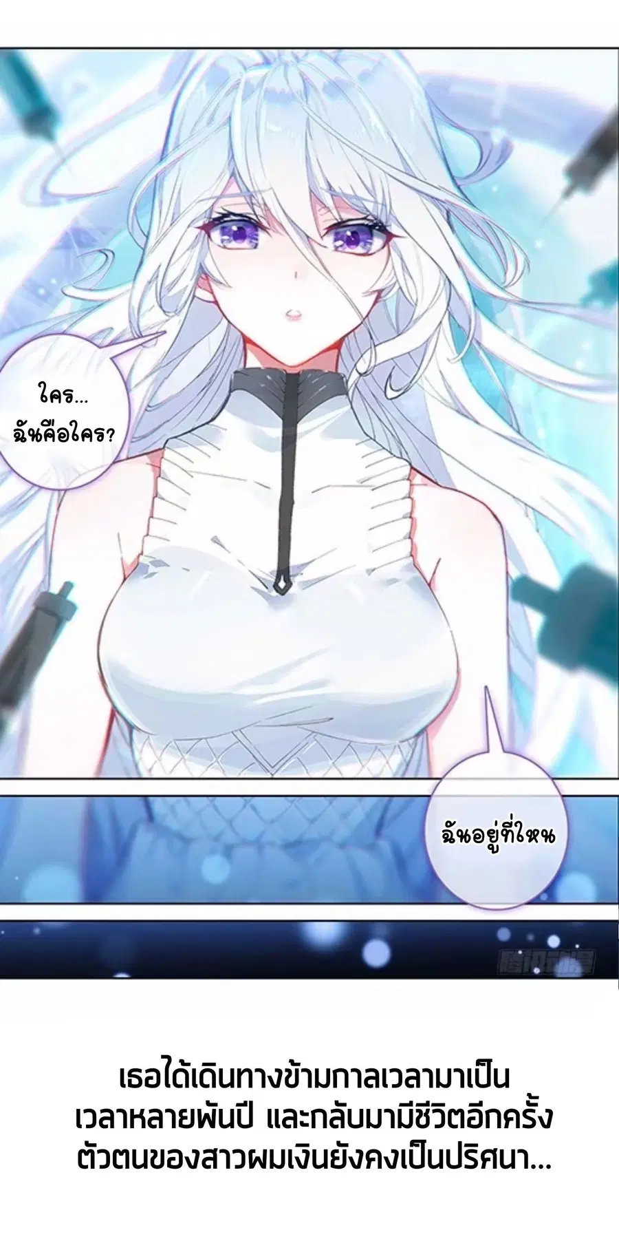 Douluo Dalu IV ตอนที่ 1 หน้า 2