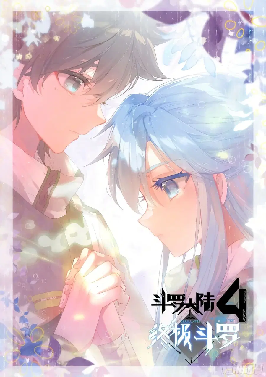 Douluo Dalu IV ตอนที่ 264 หน้า 1