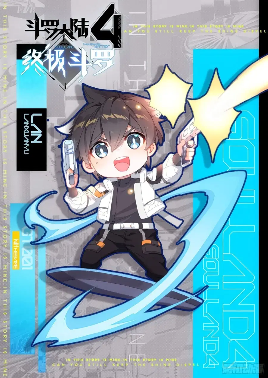 Douluo Dalu IV ตอนที่ 279 หน้า 1