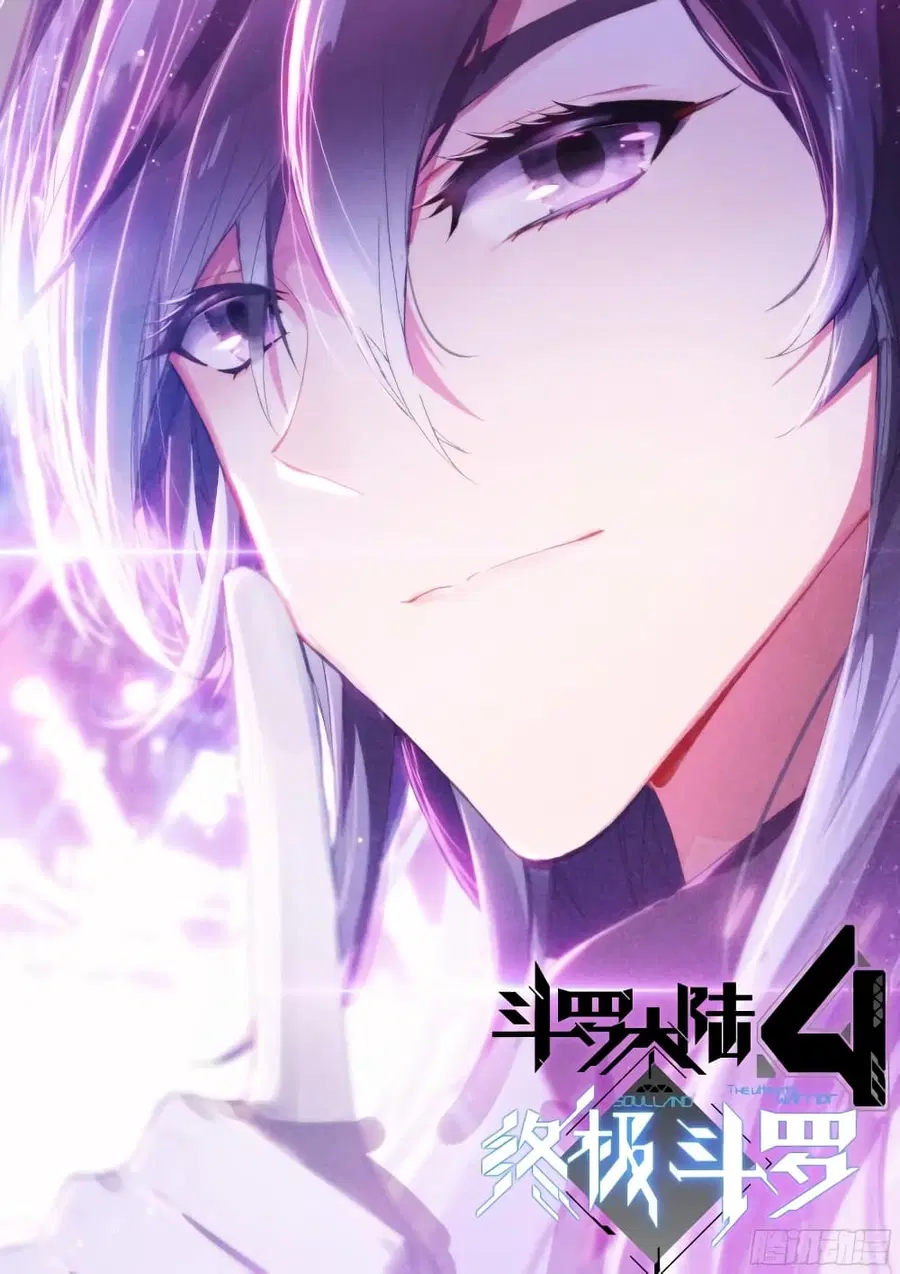 Douluo Dalu IV ตอนที่ 296 หน้า 1