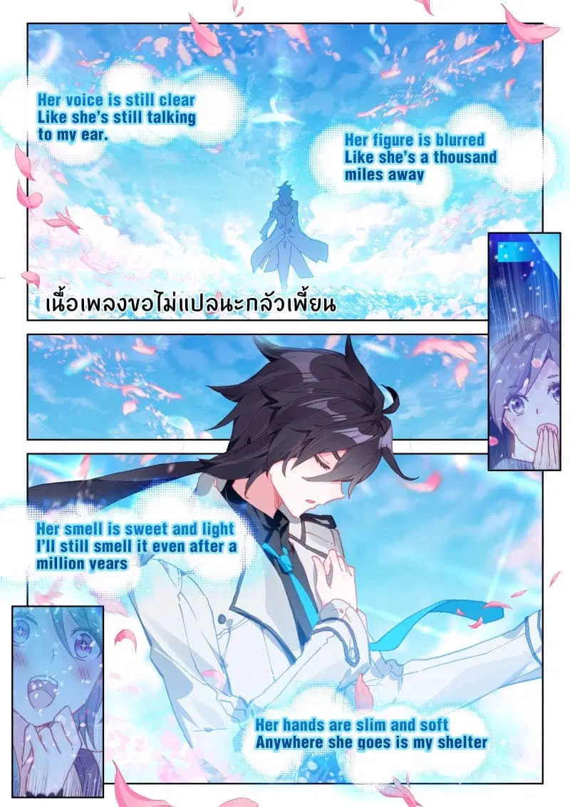Douluo Dalu IV ตอนที่ 37 หน้า 2