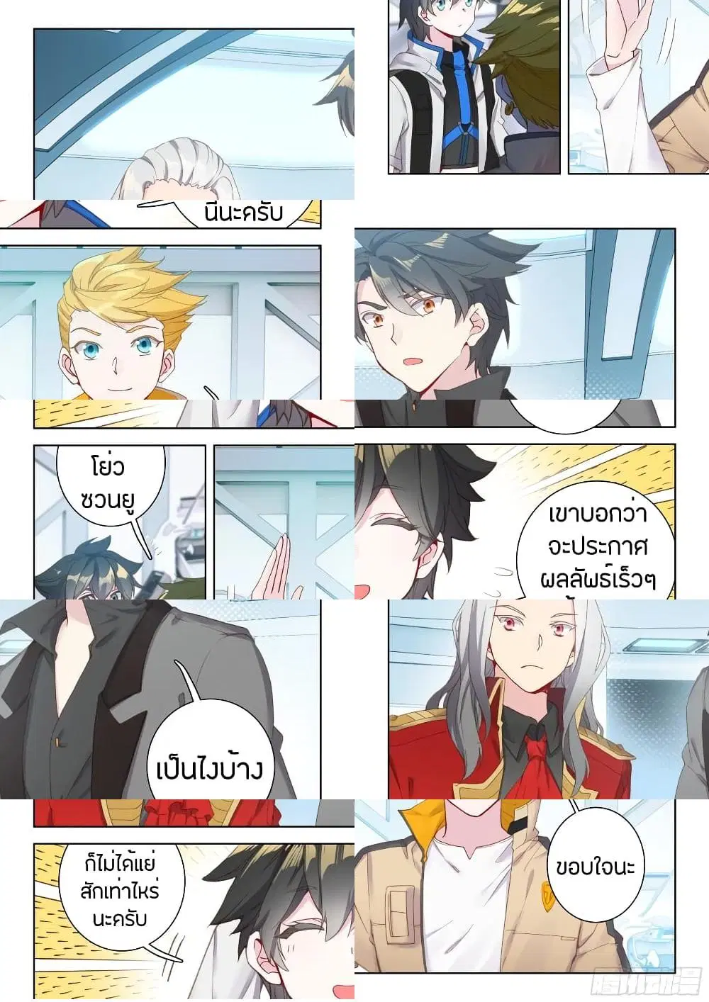 Douluo Dalu IV ตอนที่ 95 หน้า 3