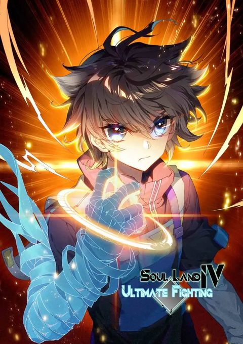 ปก Douluo Dalu IV มังงะจีน แปลไทย