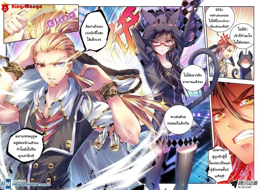 Douluo Dalu – Legend Of The Gods’ Realm ตอนที่ 13 หน้า 1