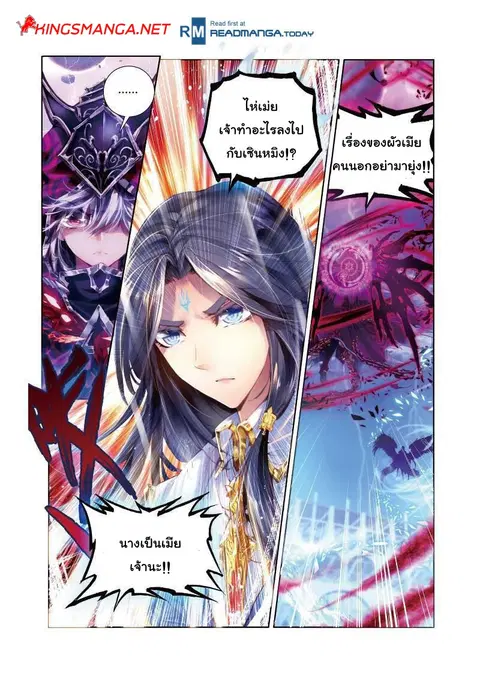 Douluo Dalu – Legend Of The Gods’ Realm ตอนที่ 15 หน้า 1