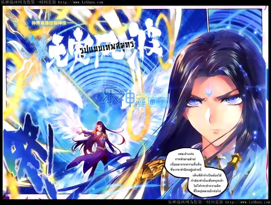 Douluo Dalu – Legend Of The Gods’ Realm ตอนที่ 18.2 หน้า 1