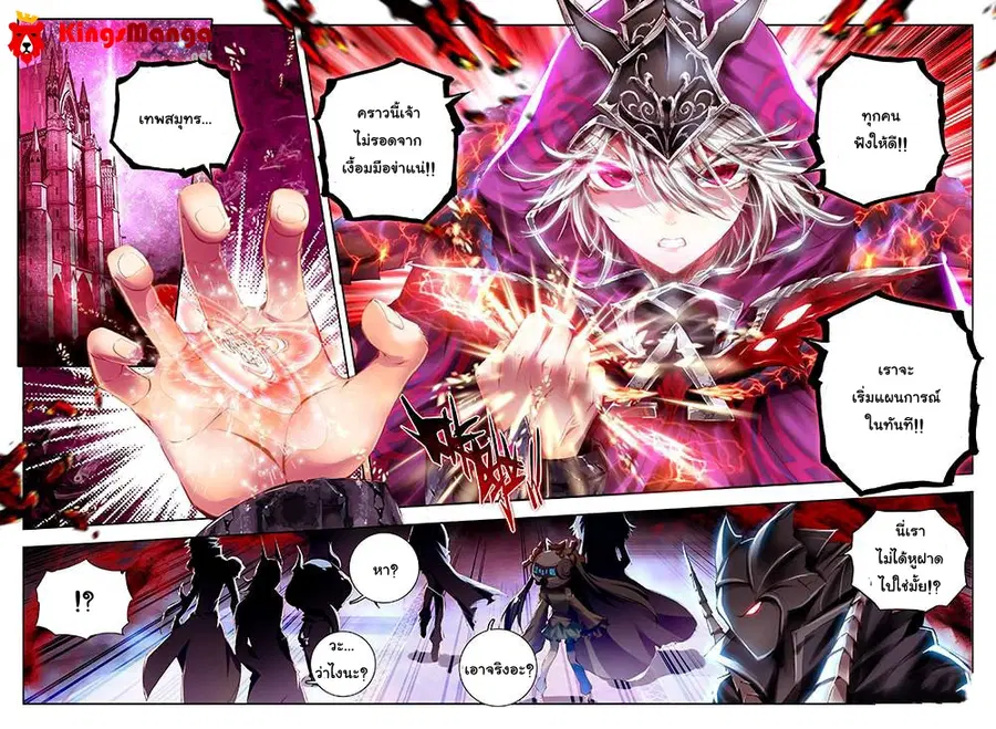 Douluo Dalu – Legend Of The Gods’ Realm ตอนที่ 2 หน้า 1
