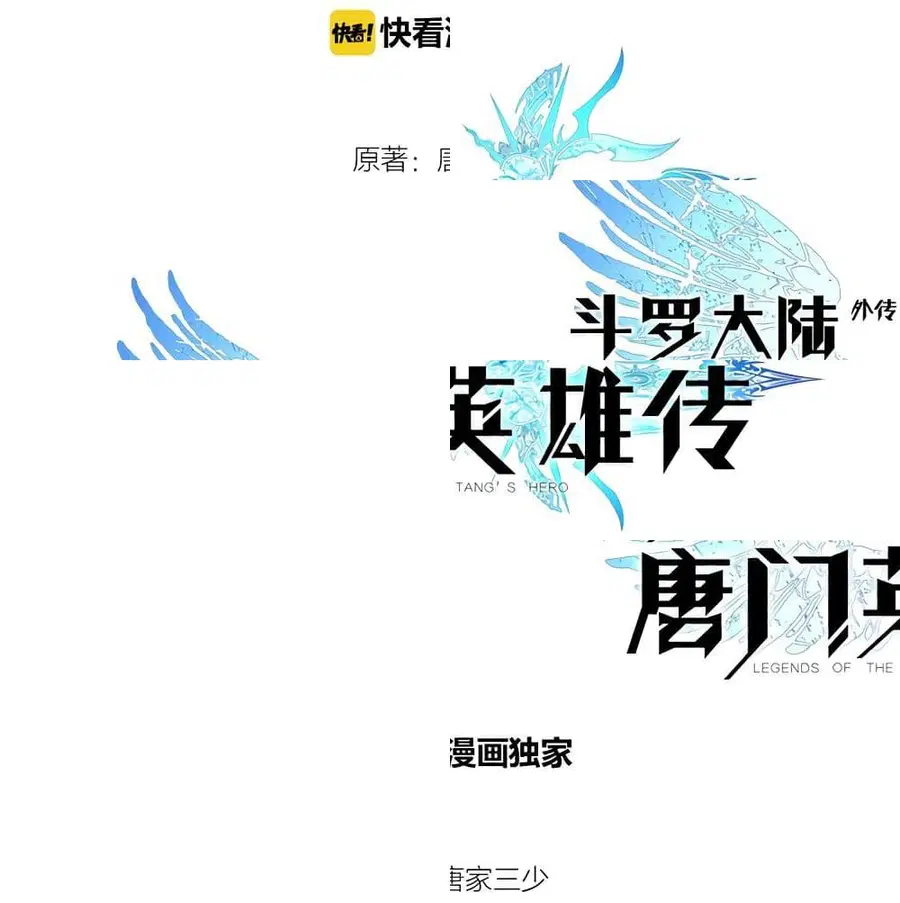 Douluo Dalu – Legends of the Tang’s Hero ตอนที่ 19 หน้า 2