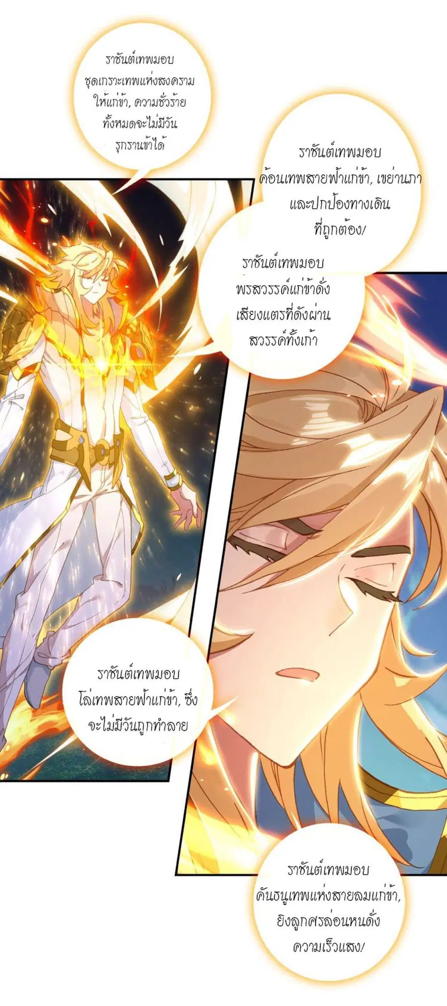 Douluo Dalu – Legends of the Tang’s Hero ตอนที่ 24 หน้า 3
