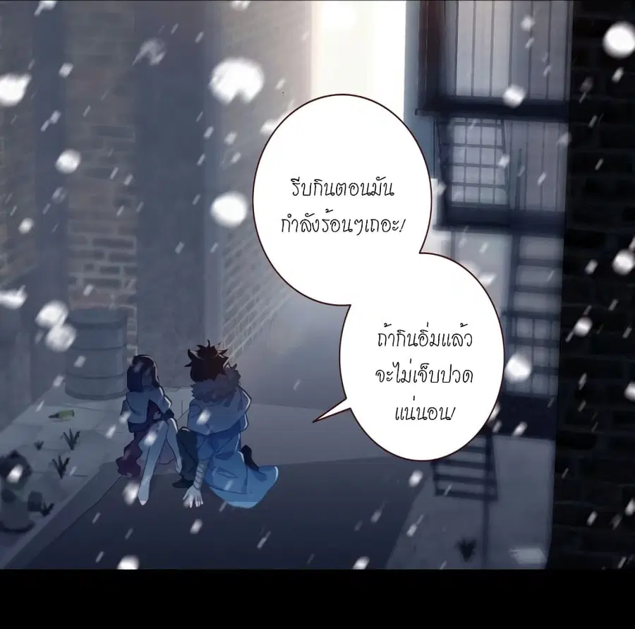 Douluo Dalu – Legends of the Tang’s Hero ตอนที่ 27 หน้า 3