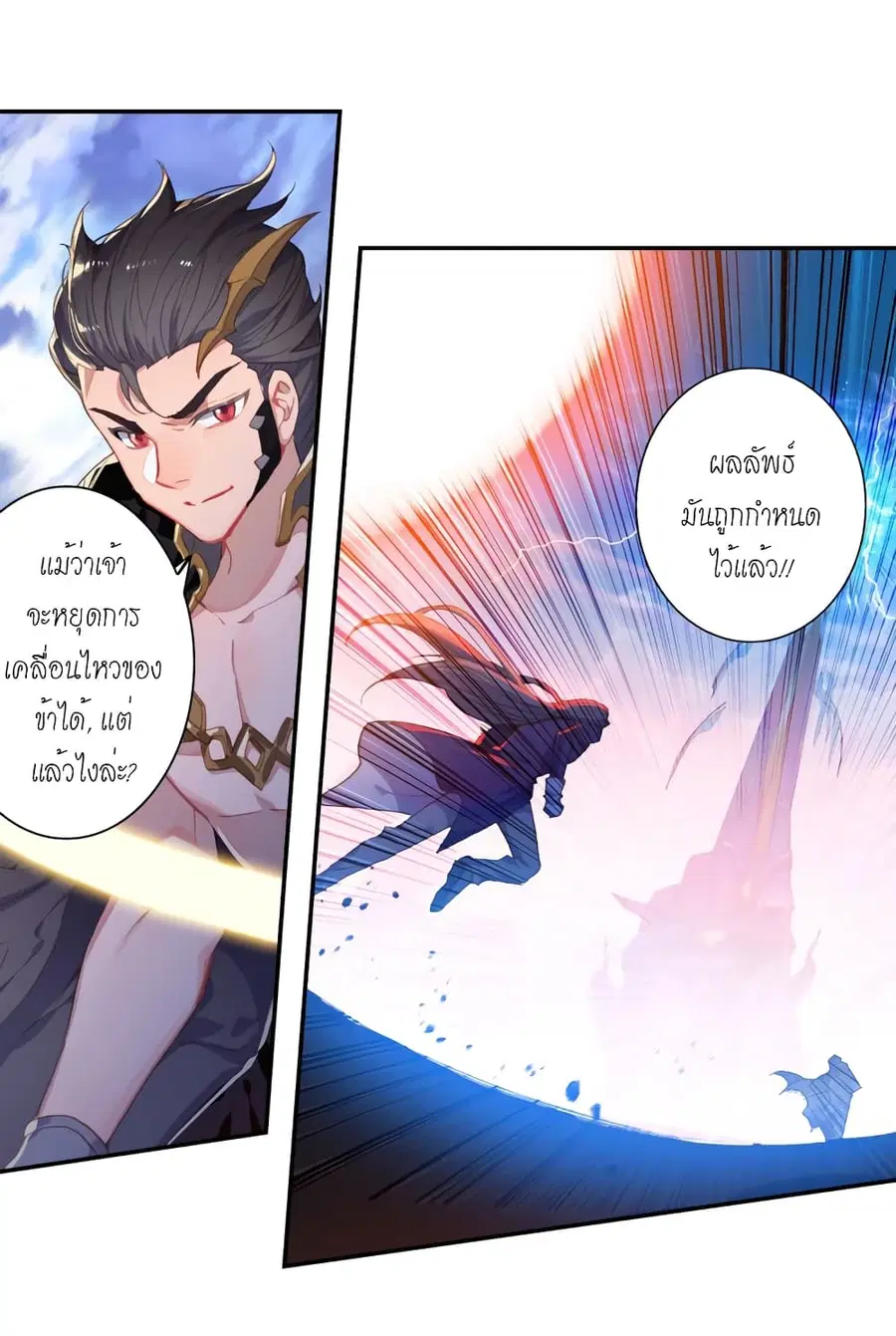 Douluo Dalu – Legends of the Tang’s Hero ตอนที่ 28 หน้า 3
