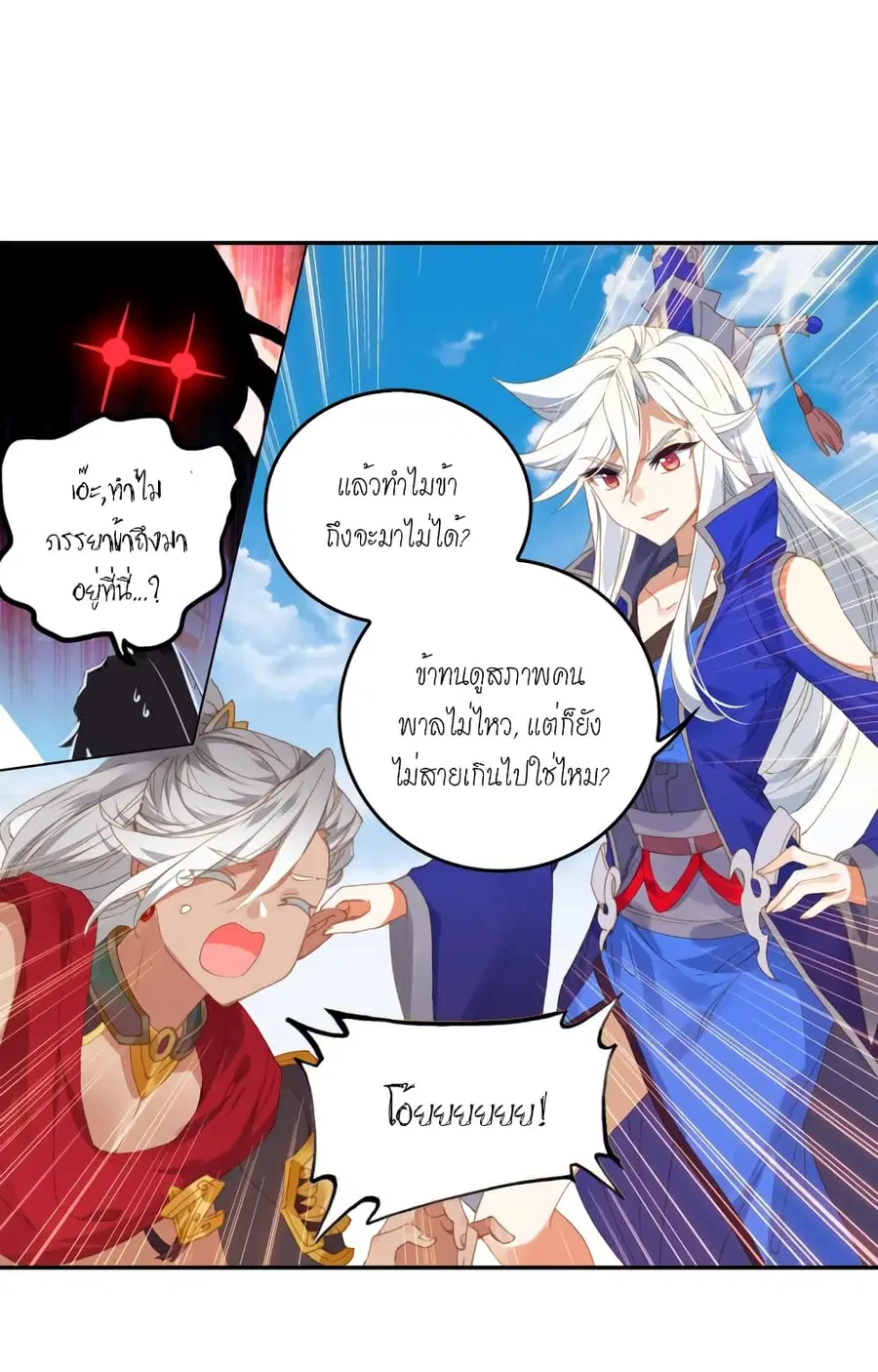 Douluo Dalu – Legends of the Tang’s Hero ตอนที่ 29 หน้า 2