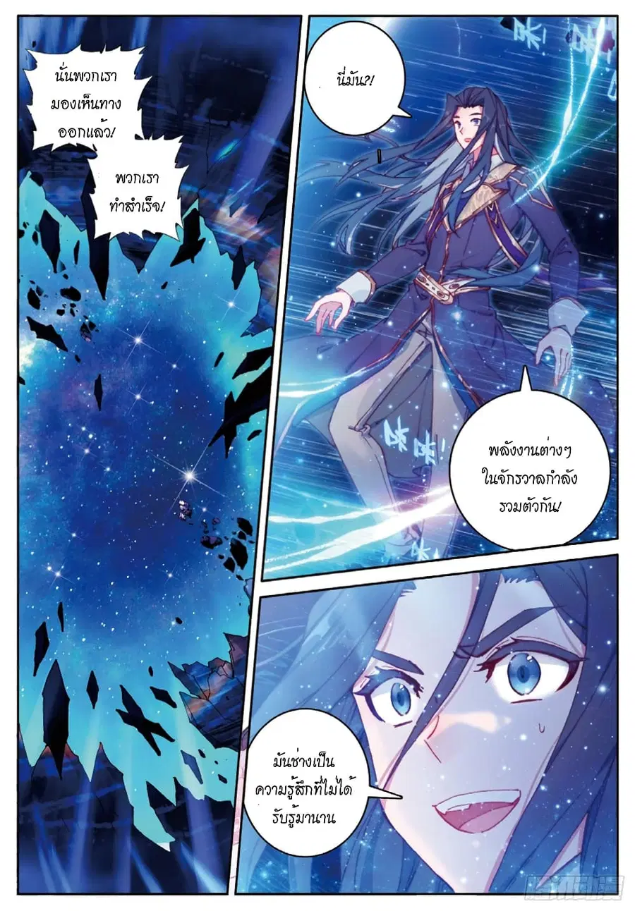 Douluo Dalu – Legends of the Tang’s Hero ตอนที่ 38 หน้า 3