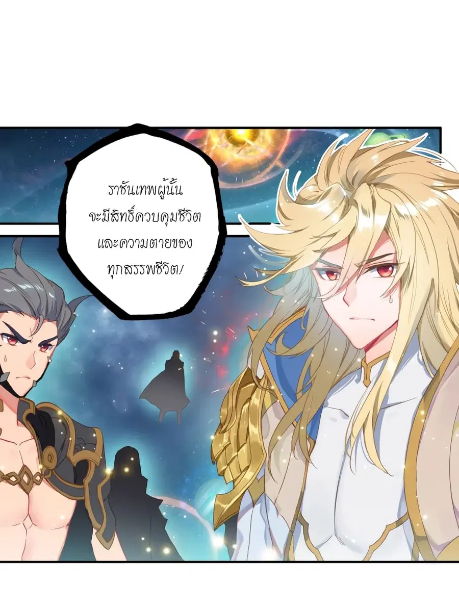 Douluo Dalu – Legends of the Tang’s Hero ตอนที่ 6 หน้า 3