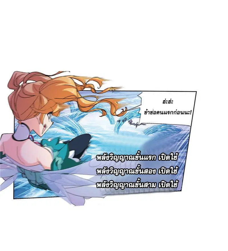 Douluo Dalu ตอนที่ 213 หน้า 2