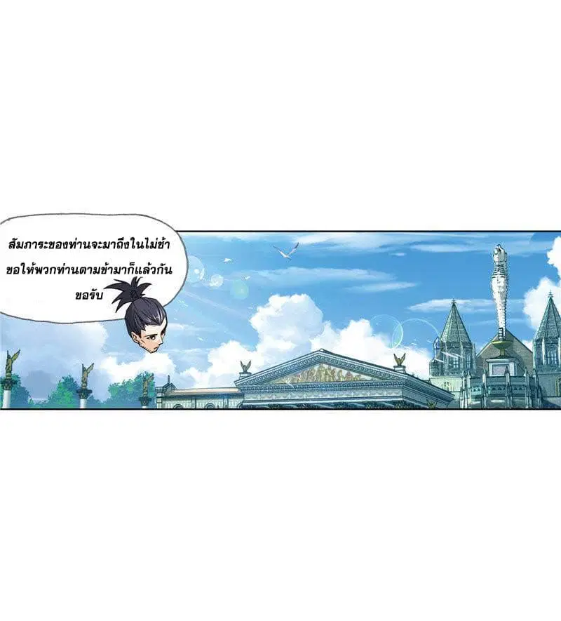 Douluo Dalu ตอนที่ 218 หน้า 2