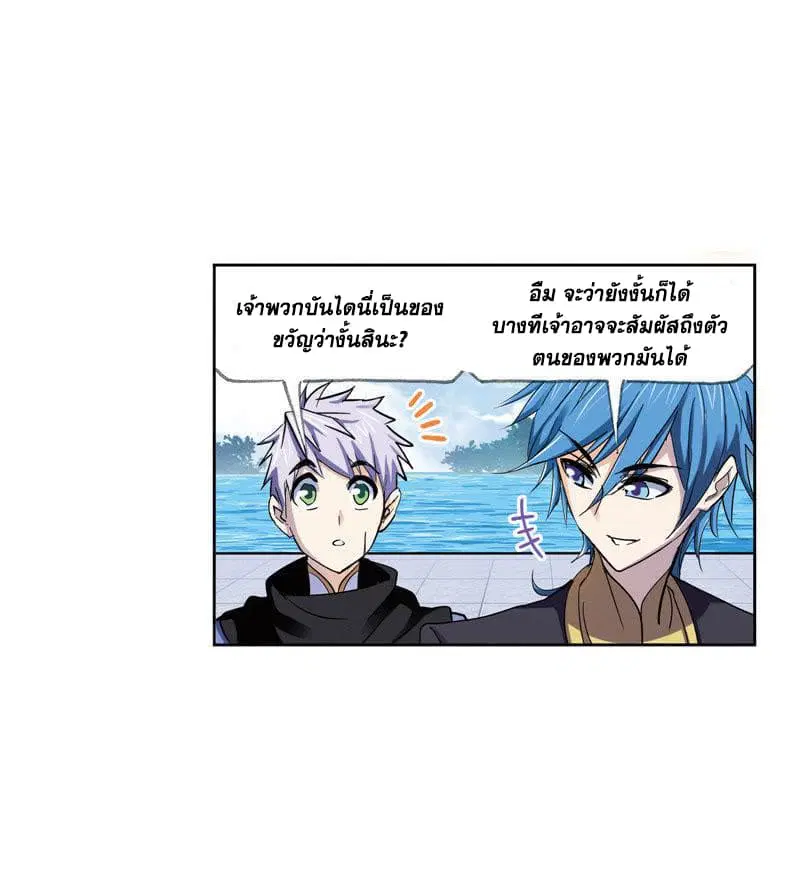 Douluo Dalu ตอนที่ 220 หน้า 3