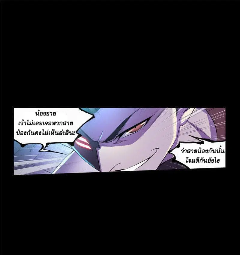 Douluo Dalu ตอนที่ 225 หน้า 2