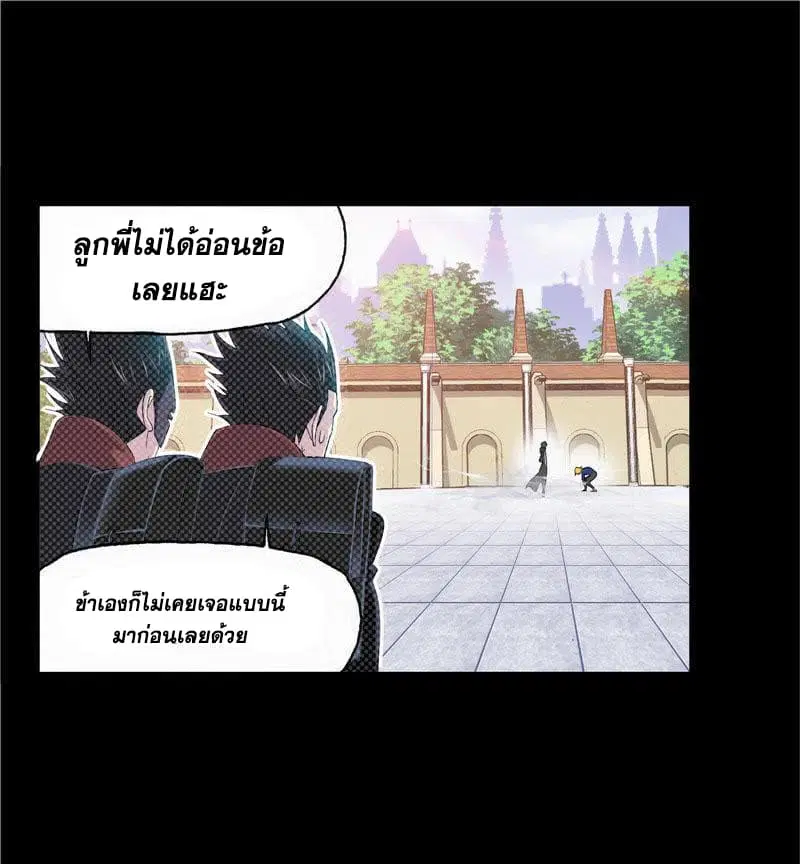 Douluo Dalu ตอนที่ 226 หน้า 2