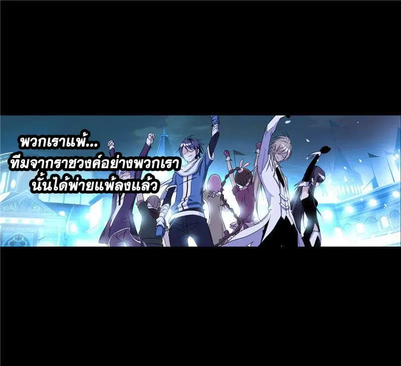 Douluo Dalu ตอนที่ 227 หน้า 2