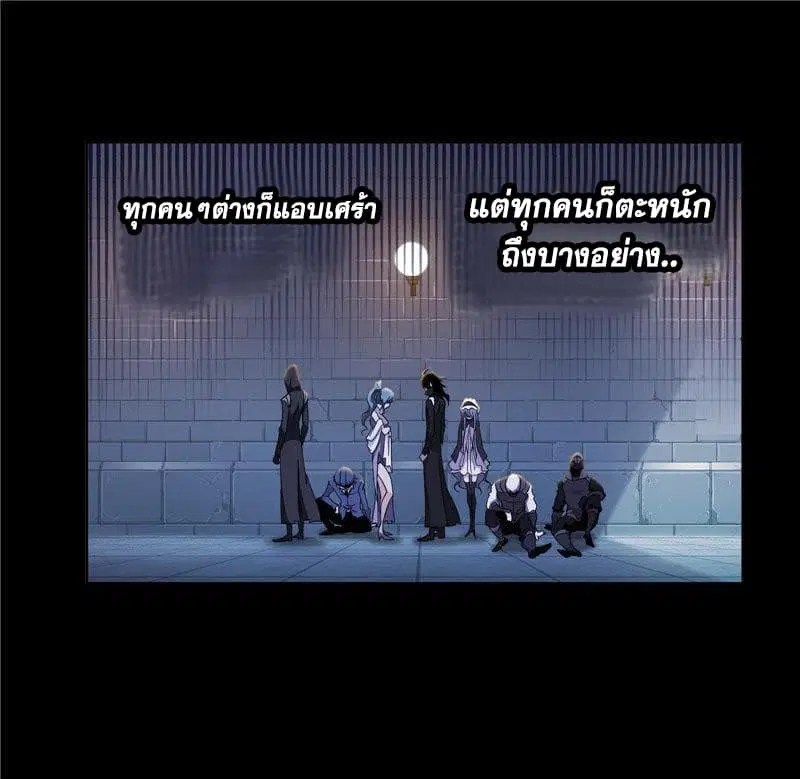 Douluo Dalu ตอนที่ 227 หน้า 3