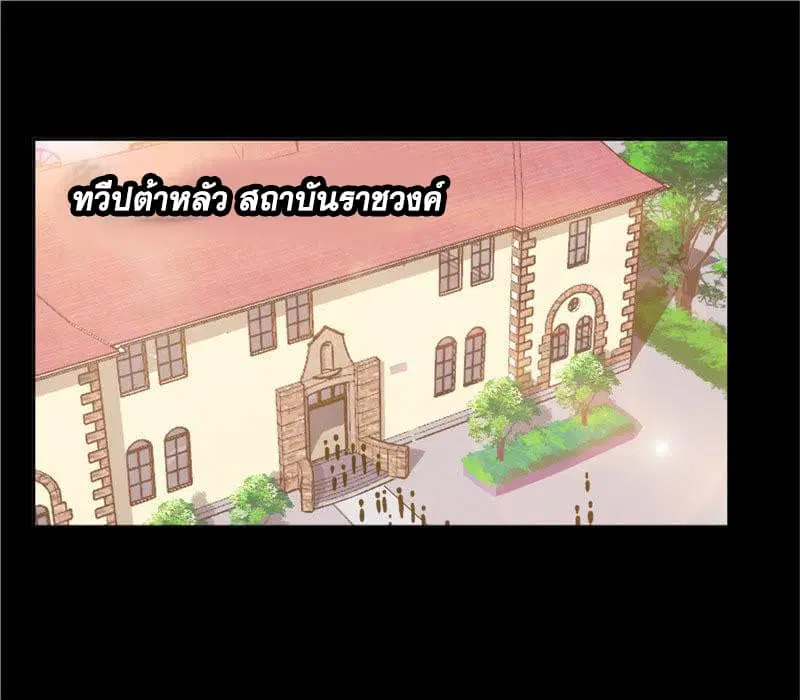 Douluo Dalu ตอนที่ 228 หน้า 2
