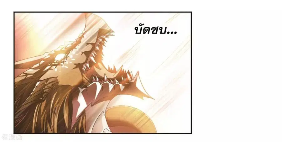 Douluo Dalu ตอนที่ 244 หน้า 3