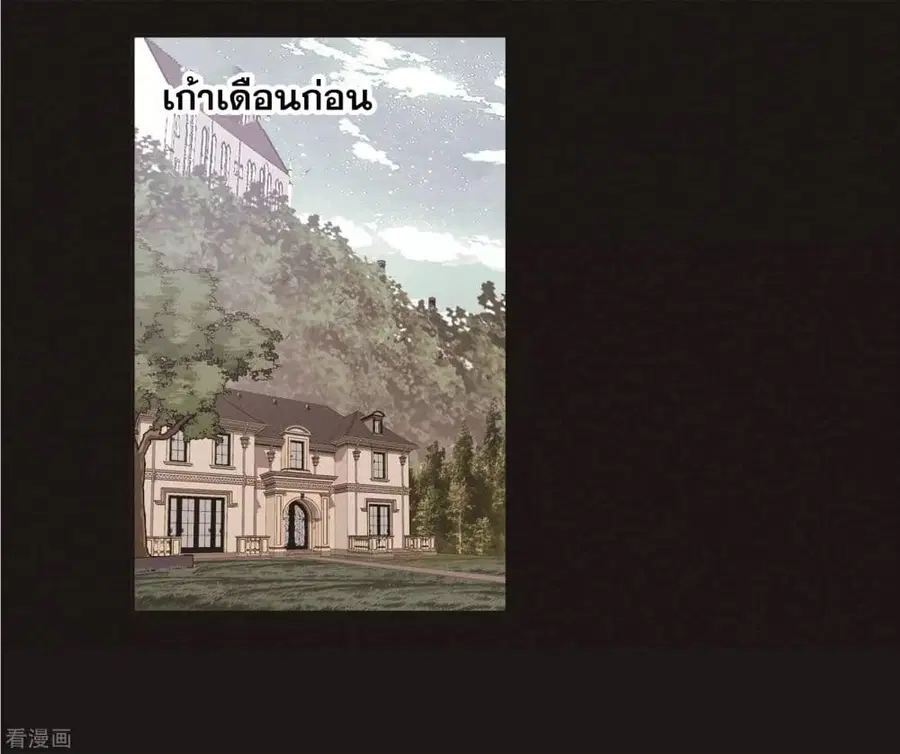 Douluo Dalu ตอนที่ 248 หน้า 2