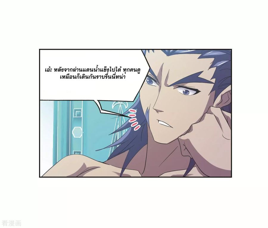 Douluo Dalu ตอนที่ 249 หน้า 3