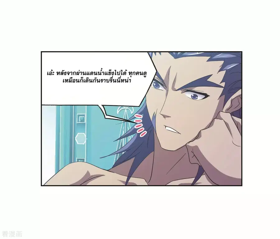 Douluo Dalu ตอนที่ 249 หน้า 3