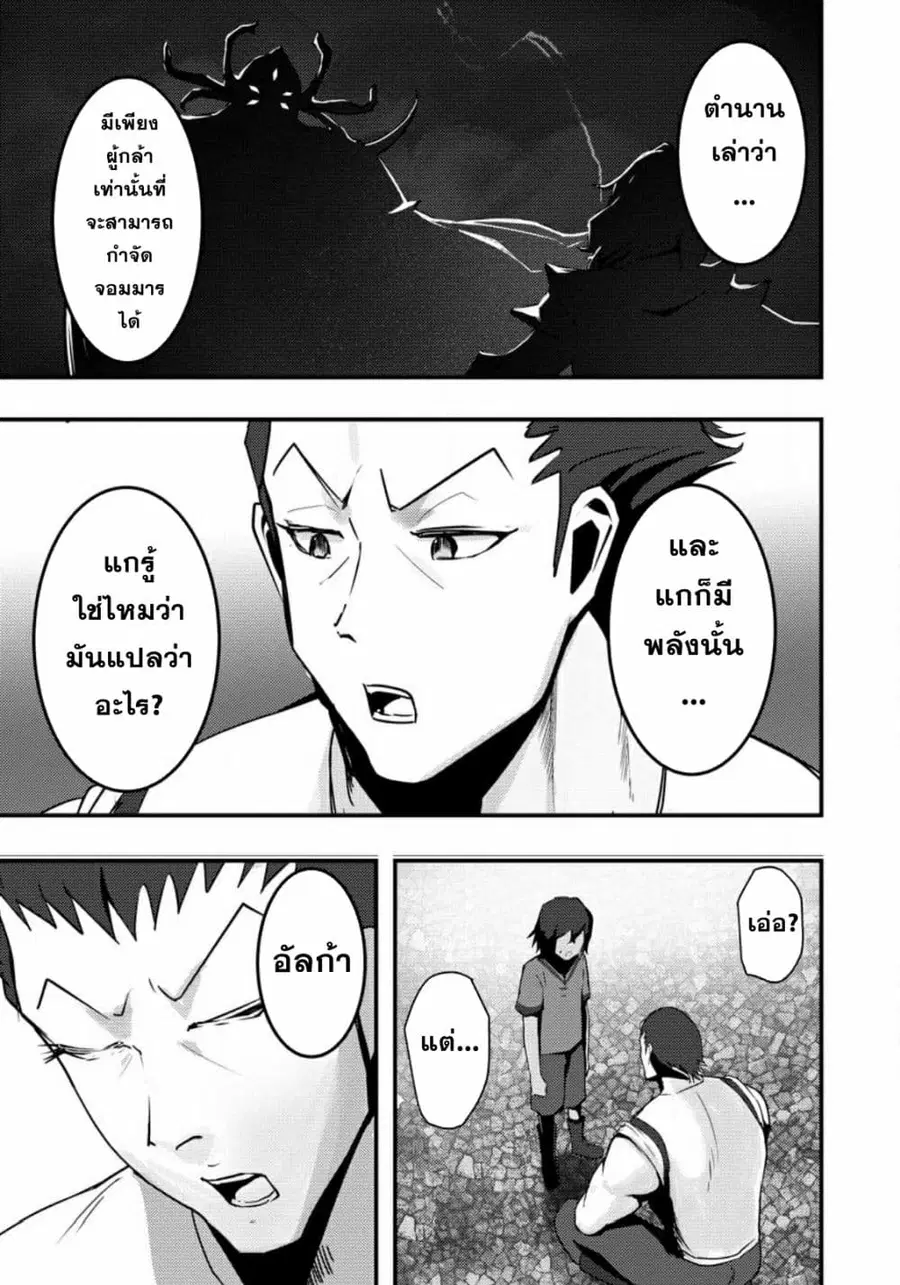 Doumo, Yuusha no Chichi desu. Kono Tabi wa Gusoku ga Gomeiwaku wo Kakete, Moushiwake Arimasen ตอนที่ 2 หน้า 3