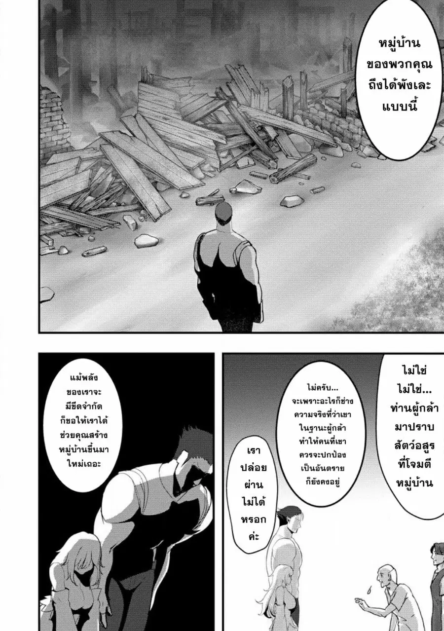 Doumo, Yuusha no Chichi desu. Kono Tabi wa Gusoku ga Gomeiwaku wo Kakete, Moushiwake Arimasen ตอนที่ 3 หน้า 2