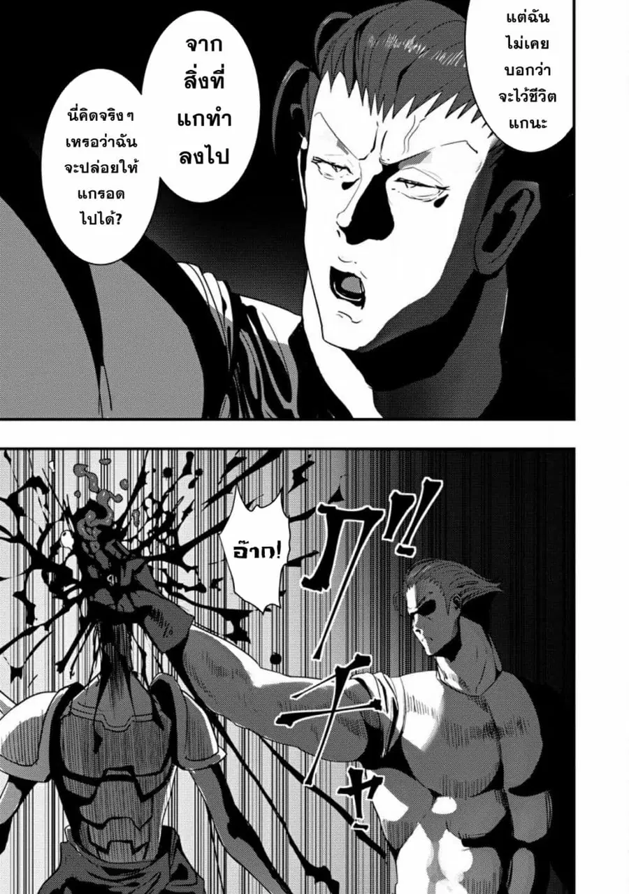 Doumo, Yuusha no Chichi desu. Kono Tabi wa Gusoku ga Gomeiwaku wo Kakete, Moushiwake Arimasen ตอนที่ 4 หน้า 3