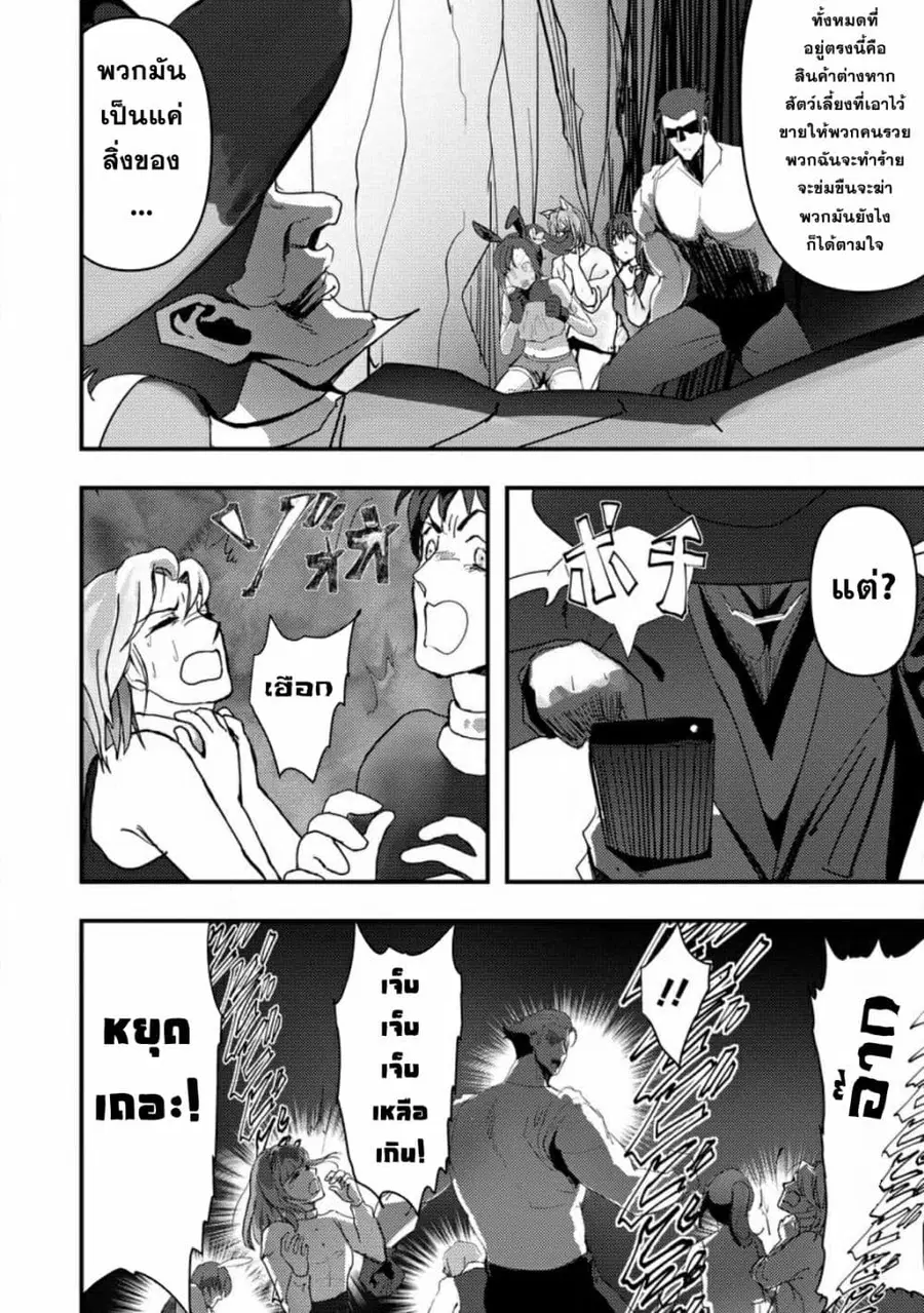 Doumo, Yuusha no Chichi desu. Kono Tabi wa Gusoku ga Gomeiwaku wo Kakete, Moushiwake Arimasen ตอนที่ 6 หน้า 3
