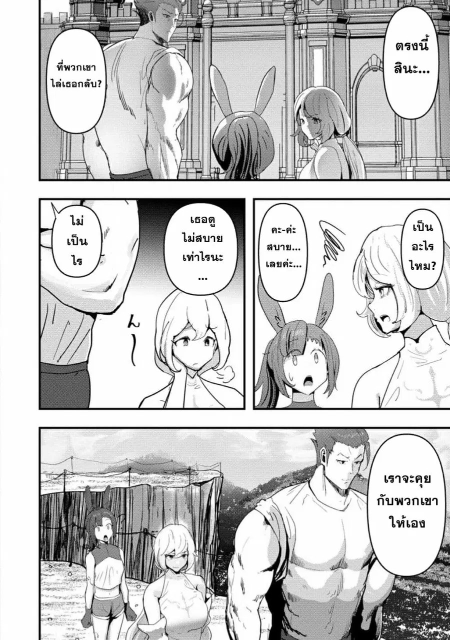 Doumo, Yuusha no Chichi desu. Kono Tabi wa Gusoku ga Gomeiwaku wo Kakete, Moushiwake Arimasen ตอนที่ 7 หน้า 2