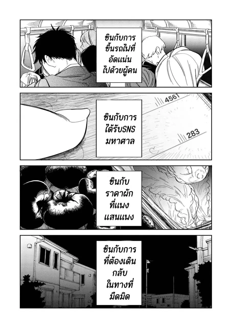 Dounidemonare ตอนที่ 1 หน้า 2
