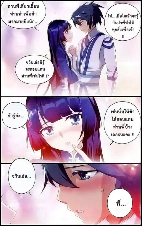 Doupo Cangqiong ตอนที่ 111 หน้า 2